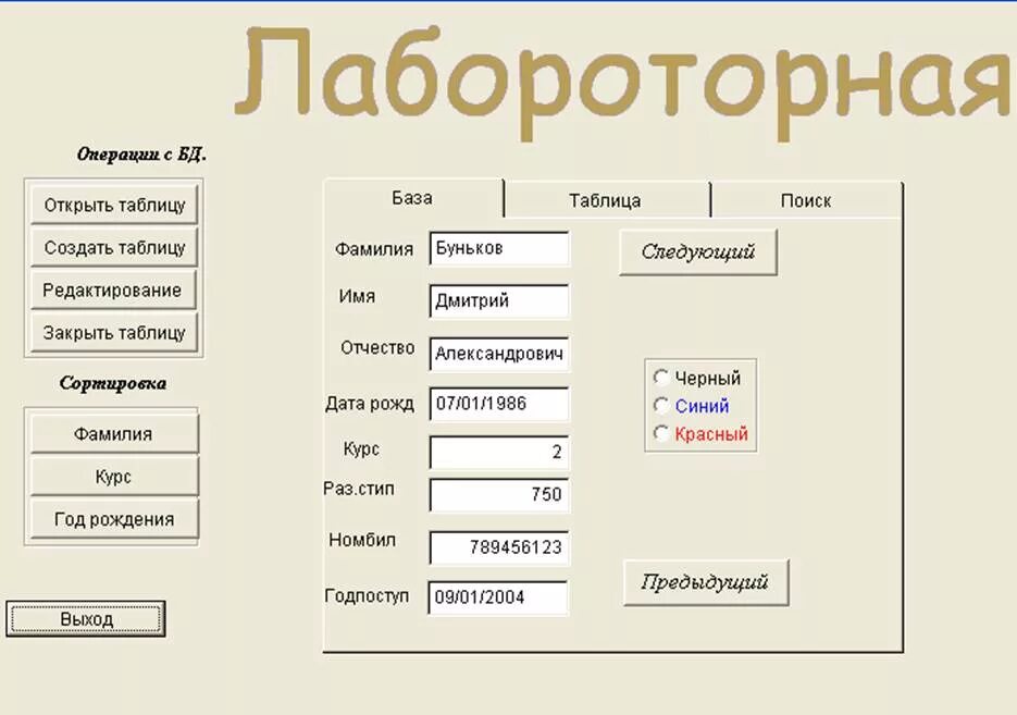 Форма связи html. Примеры форм ввода данных. Формы html. Форма для добавления информации html. Создание формы в html.