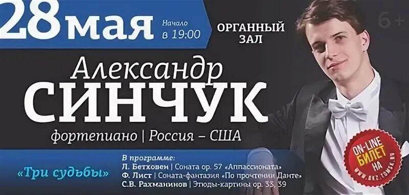 Александров афиша концертов