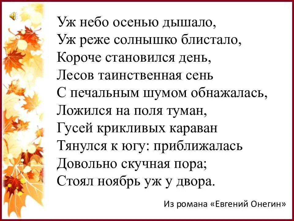 Стихотворение Пушкина опрятней модного паркета. Пушкин отрывок опрятней модного паркета. Опрятней модного паркета. Моднее модного паркета блистает речка