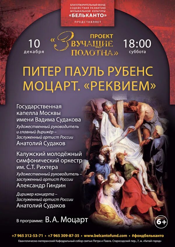 Основные принципы бельканто. Певцы бельканто. Итальянское бельканто. Основные принципы бельканто. Итальянское бельканто.