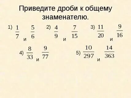 3 2 к знаменателю 6