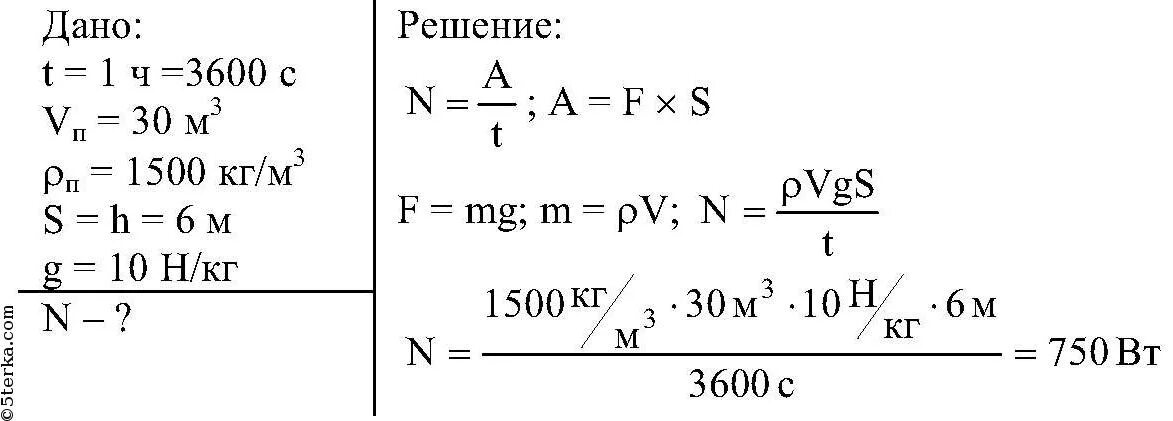 Транспортер за 1 час поднимает 30