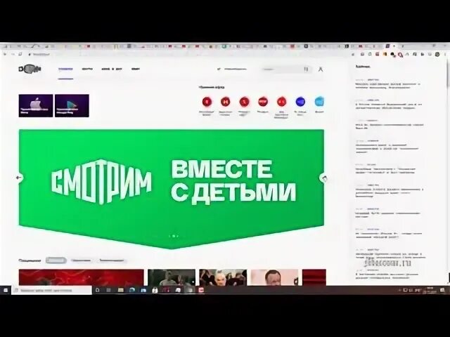 Платформа смотрим на телевизоре. Смотрим.ру Россия 1. Смотрим.ру Россия 1 прямой.