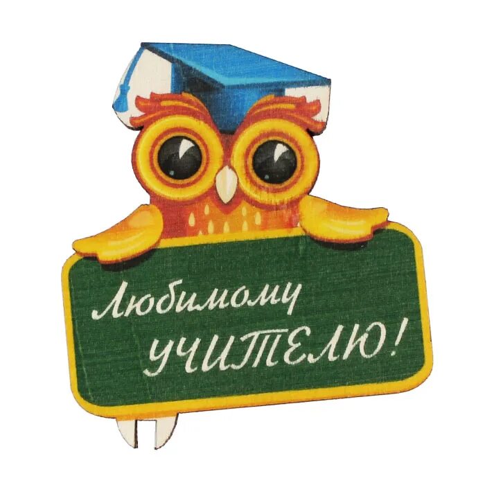 Надпись учительнице