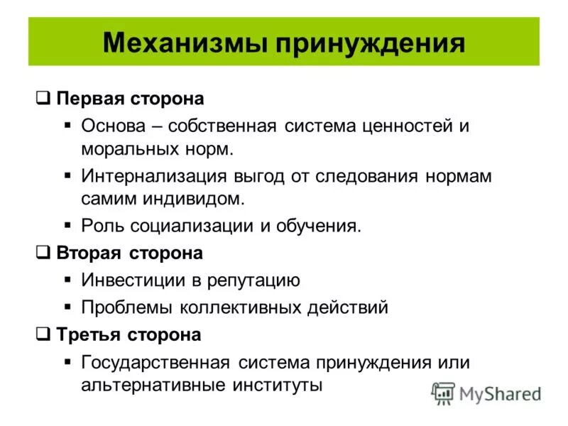 5 формальных правил