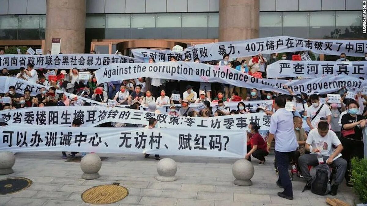 Банки Китая. Чжэнчжоу протесты. Банк КНР. Проблемы с китайскими банками