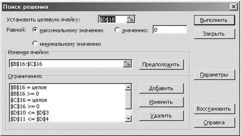 Поиск решения ограничения