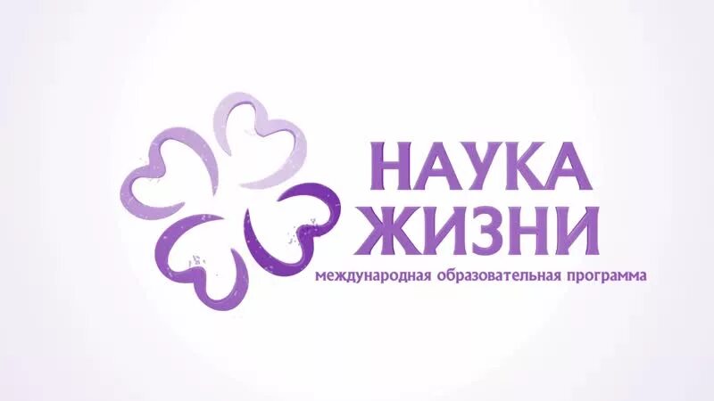 Логотип дыхание жизни. Научная лаборатория мгу. Наука и жизнь. Факультет, наука и жизнь. Ивт факультет логотип.