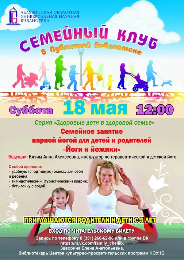Приглашаем на развлекательную программу