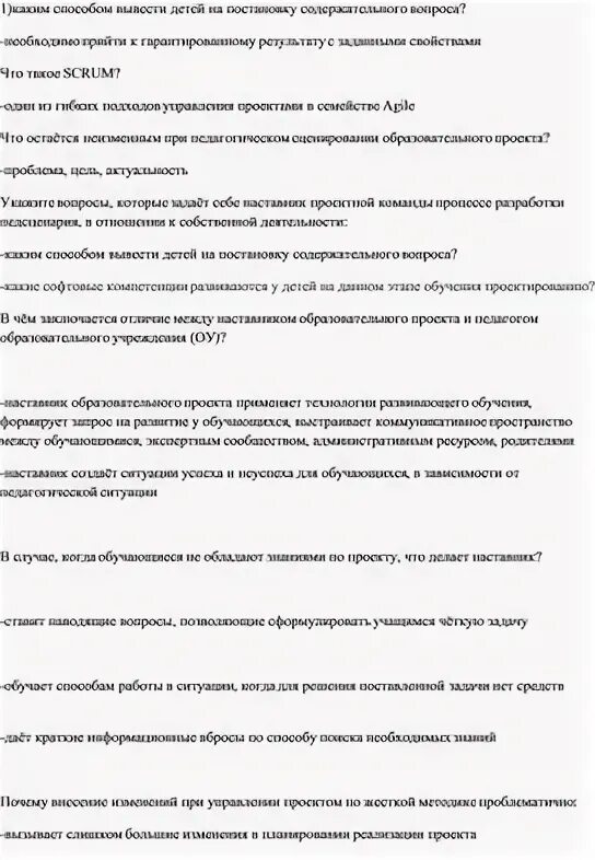 Основы проектной деятельности Лекция 4. система, объект, субъект и команда