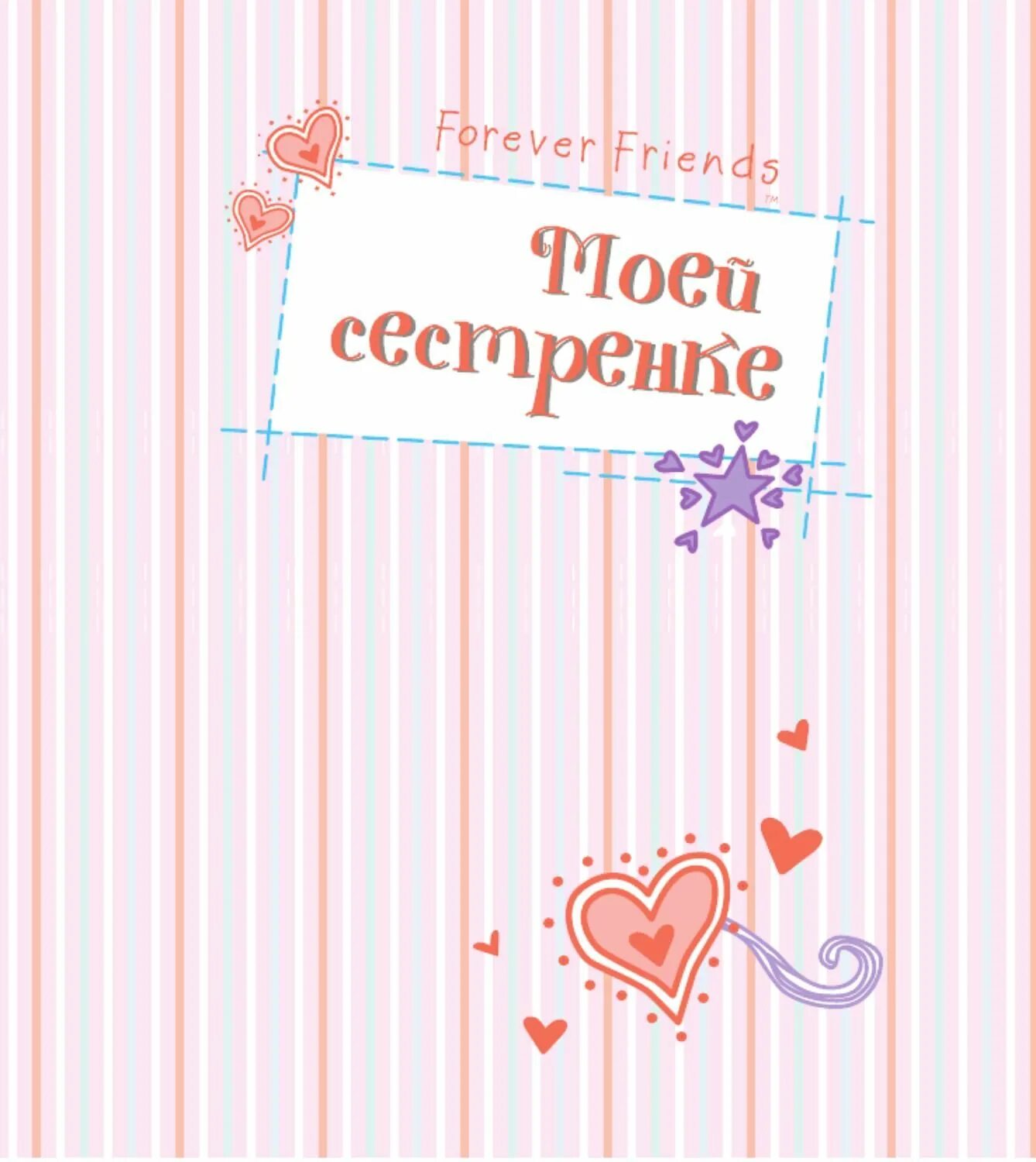 Хиджаб сестра мем. Цитаты для любимой сестры. Смешные переписки. Короткие юмористические двустишия. Цените подруг.