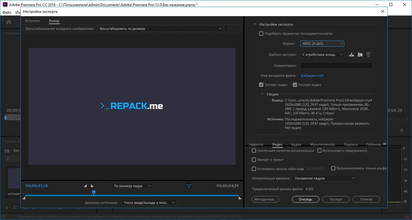 Adobe premiere pro размер. Premiere pro 2019. адобе премьер про 2019. adobe premiere pro pro 2019. интерфейс программы adobe premiere pro 2019.