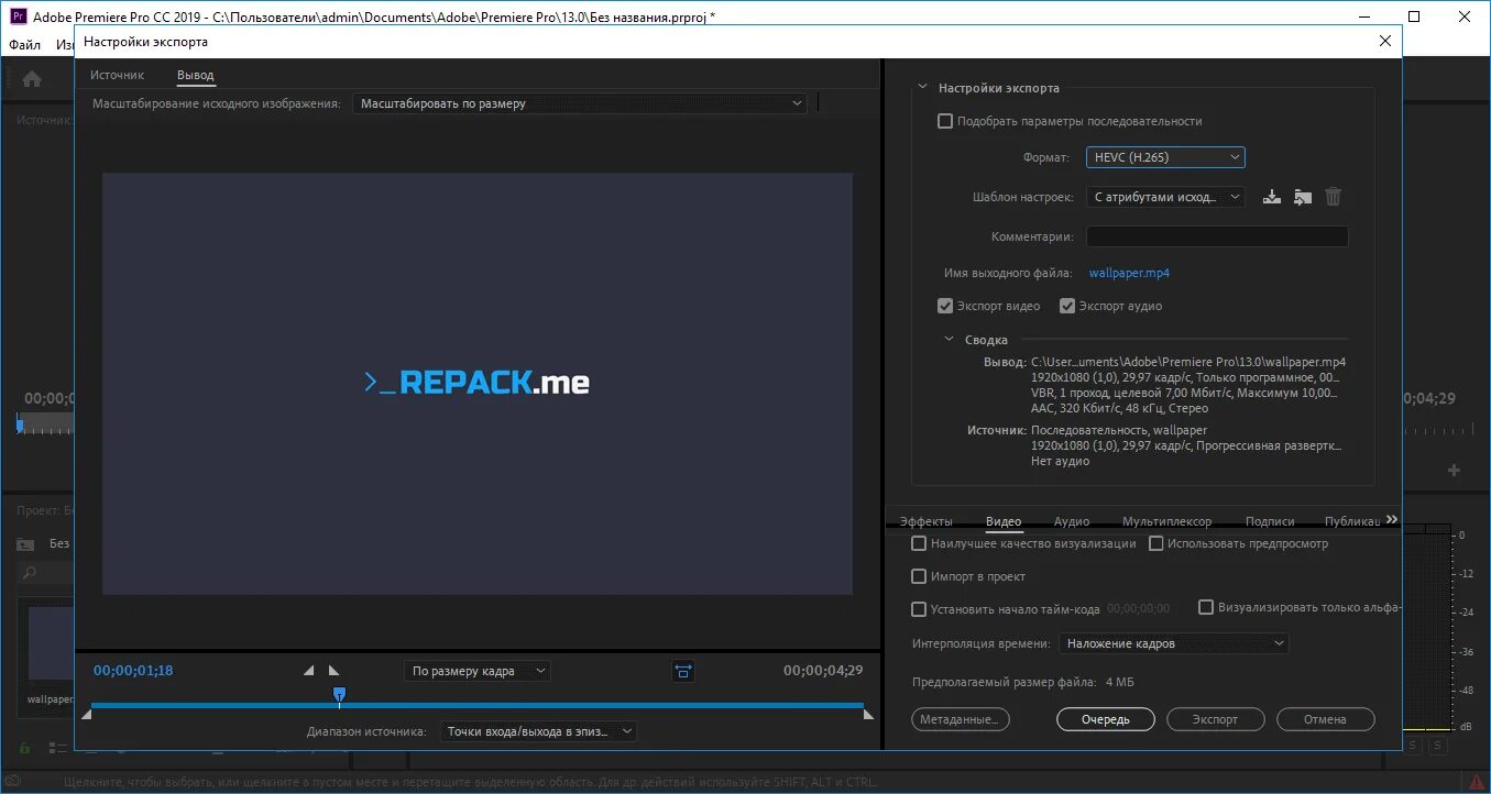 Premiere Pro 2019. Адобе премьер про 2019. Adobe Premiere Pro Pro 2019. Интерфейс программы Adobe Premiere Pro 2019. Как экспортировать в премьере