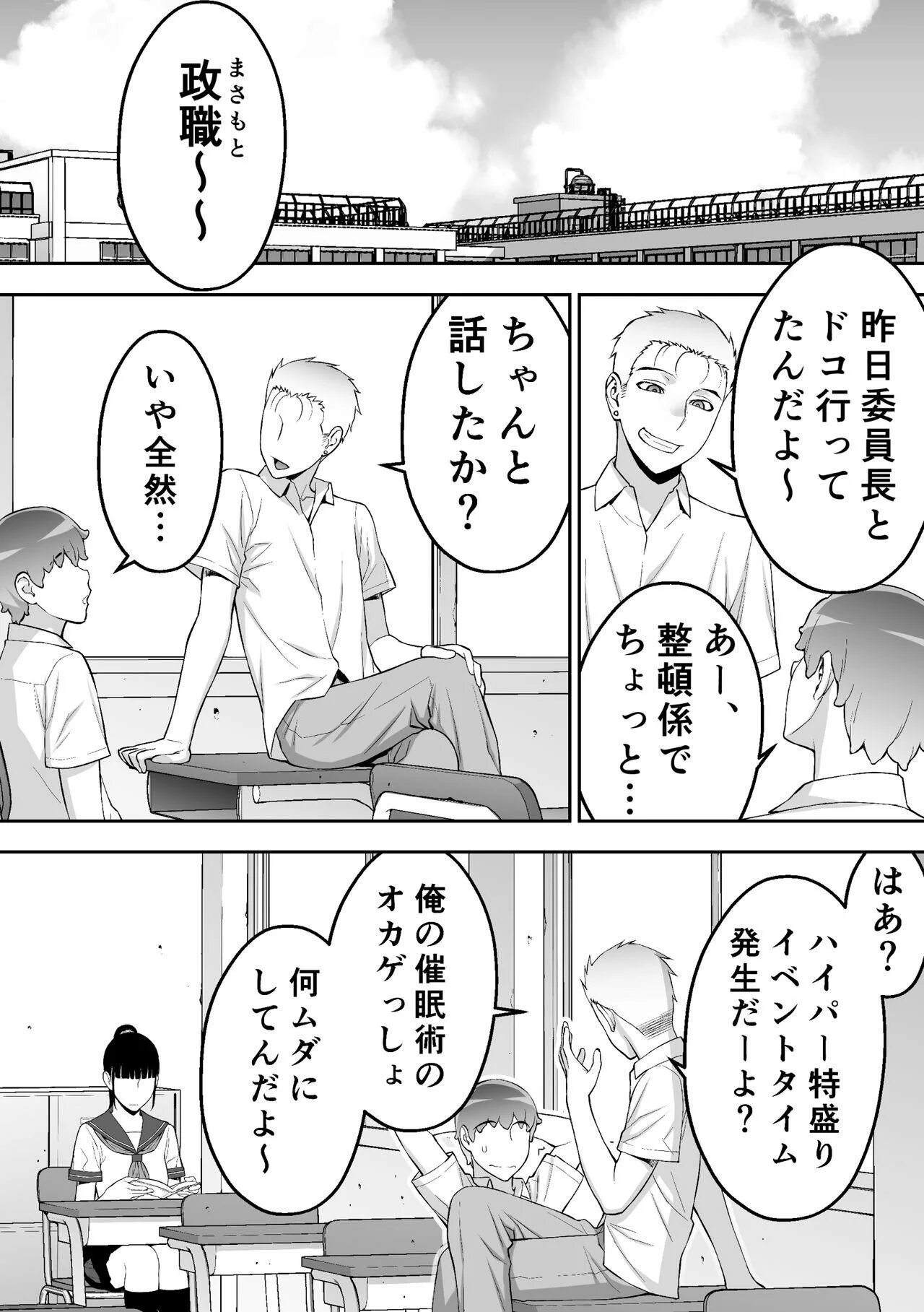 Linchou wa saimin appli wo shinjiteru. Kaichou wa saimin appli wo shinjiteru. ore wa kanojo o shinjiteru манга.