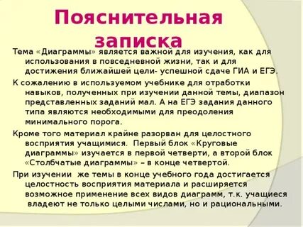 Тема заметка