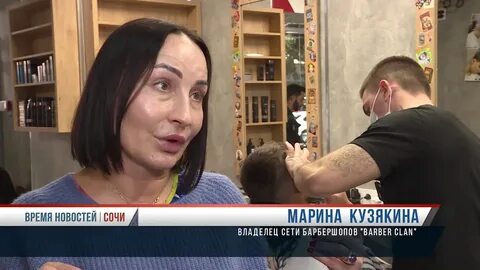Барбер клан сочи