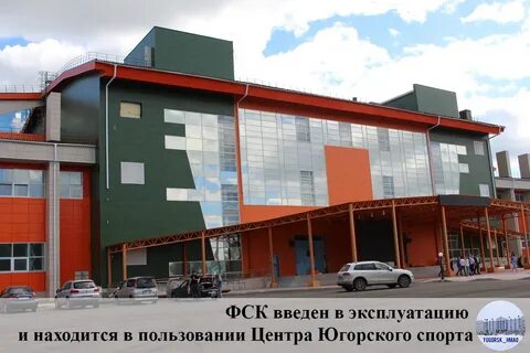 Югорск центр