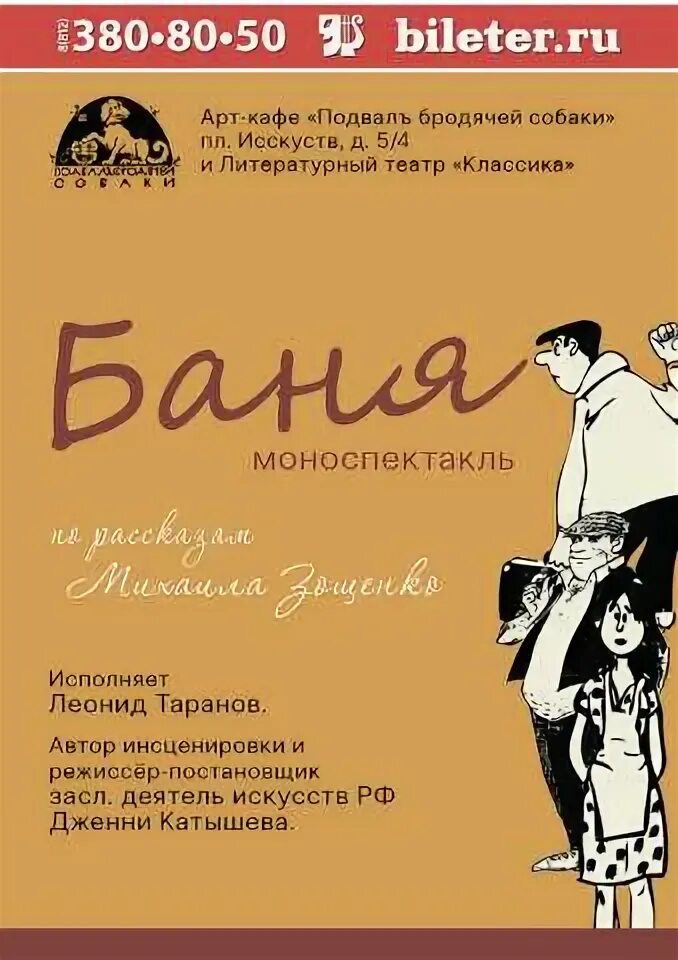 Бродячая собака арт афиша. Афиша женщины. Демоническая женщина бродячая собака. Кабаре бродячая собака мандельштам. Меню арт кафе подвал бродячей собаки.