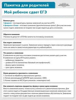 Обязательный егэ с какого года