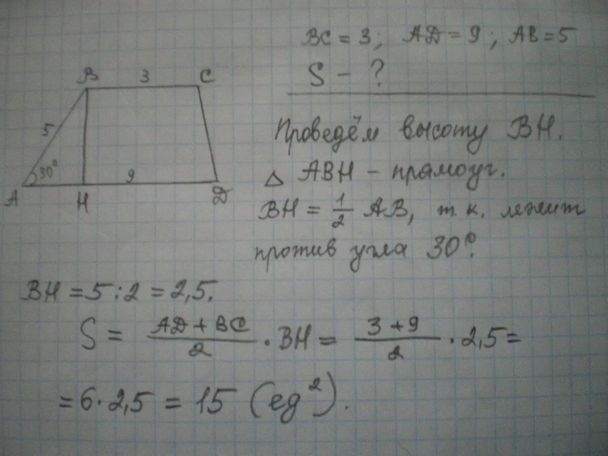 Большая сторона трапеции равна 5. Площадь боковой стороны трапеции. Боковаясторона трапеции равнпа. У трапеции боковые стороны равн. Боковая сторона трапеции равна 5.