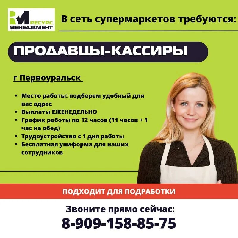 работа с ежедневной оплатой. ботавикос о компании. работа первоуральск с ежедневной. требуется грузчик. работа с оплатой ежедневно.
