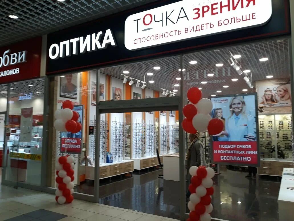 35. Точка зрения логотип. Европа оптика воронеж. Точка зрения плехановская. Плехановская 35 воронеж.