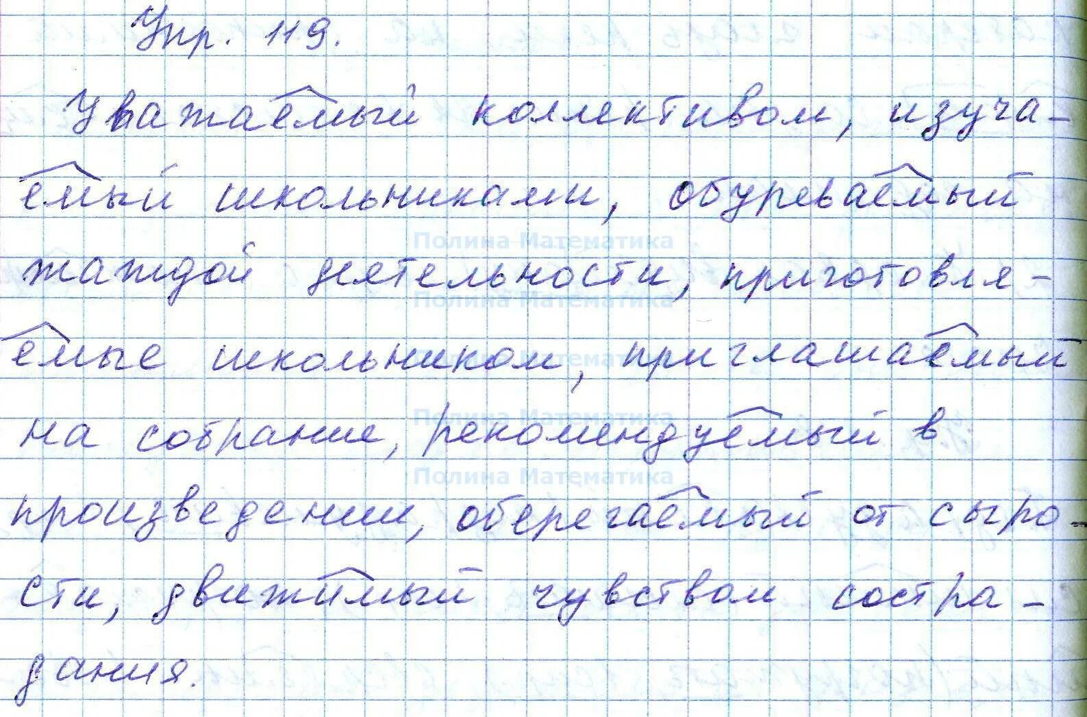 Русский язык 7 класс упражнения 119. Гдз по русскому 7 класс номер 489 упражнение. Русский язык седьмой класс упражнение 232. 489 Русский яз 7 класс. Гдз по русскому языку 7 класс Баранов упражнение 119.