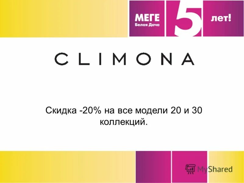 Код 1000 в меге для сотрудников