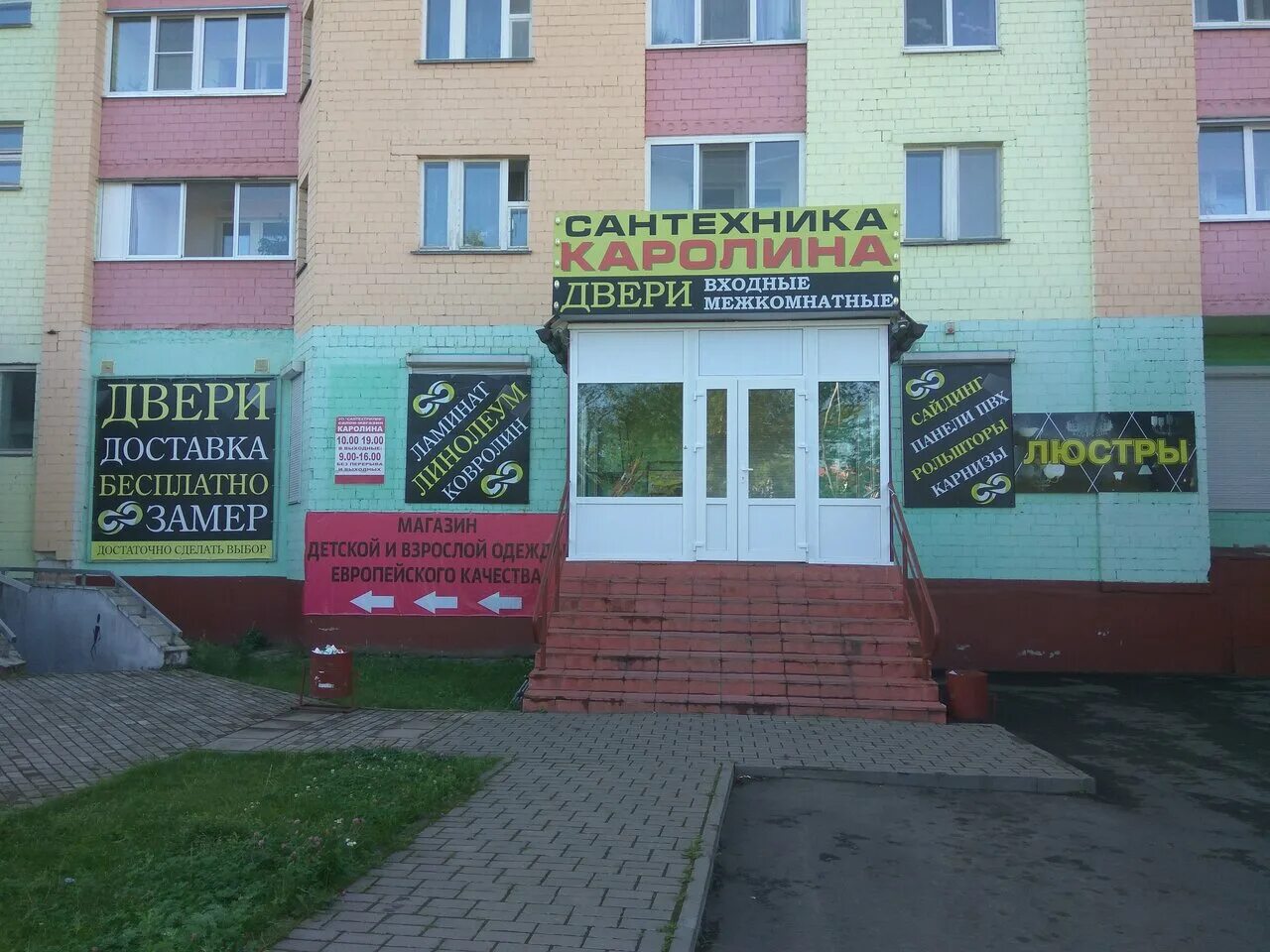 А1 жлобин телефоны. Жлобин 1микроион 8 дом фотографии. Город жлобин 1-й микрорайон. 1. А1 жлобин телефоны.