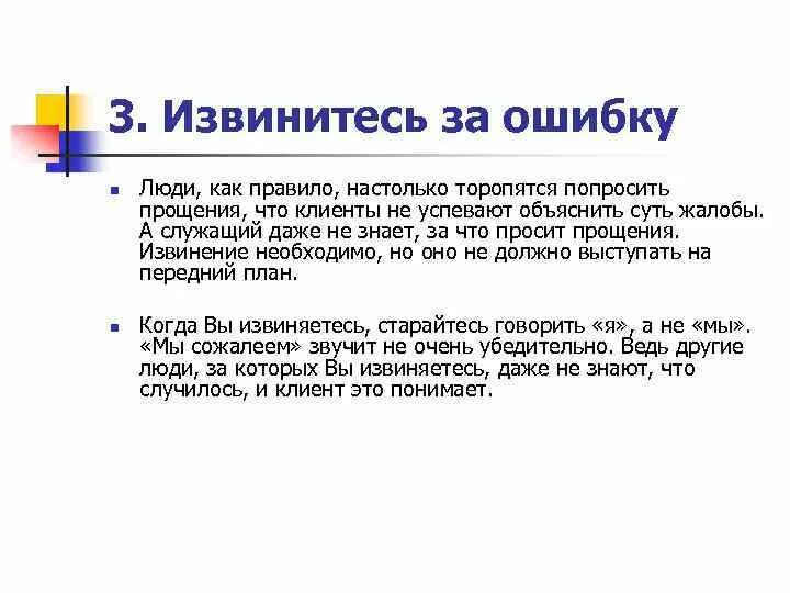 Настолько правило. На сколько слитно или раздельно правило. Кодекс профессиональной этики адвоката. Насколько слитно или раздельно правило. Доклад на тему книги жалоба как подарок.