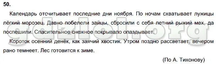 Подготовка к впр по биологии. Тихий пасмурный денек с легким морозцем основная мысль текста. Тихий пасмурный денек впр 5. Тихий пасмурный денек впр 5. 1 впр.