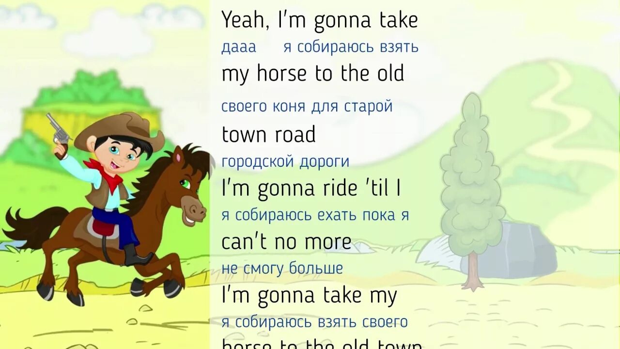 Old Town Road текст. Old Town Road караоке. Old Town Road перевод. Караоке английские песни. Переведи на русский old