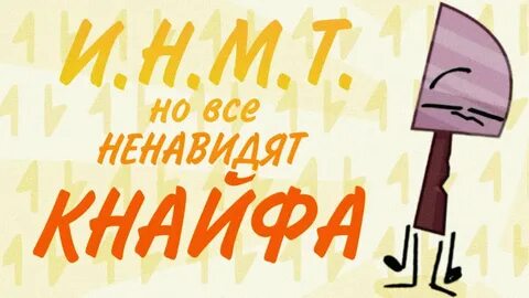 Т с не для записи