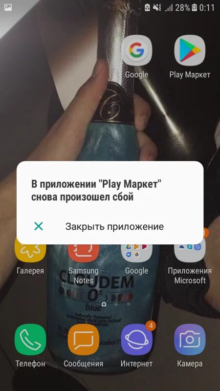 Выскакивает приложение сервисы google. Плей маркет вылетает. закрыть приложение google.. сбой приложений в самсунг. почему сервисы гугл плей все время закрываются.
