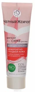 Скраб черный жемчуг