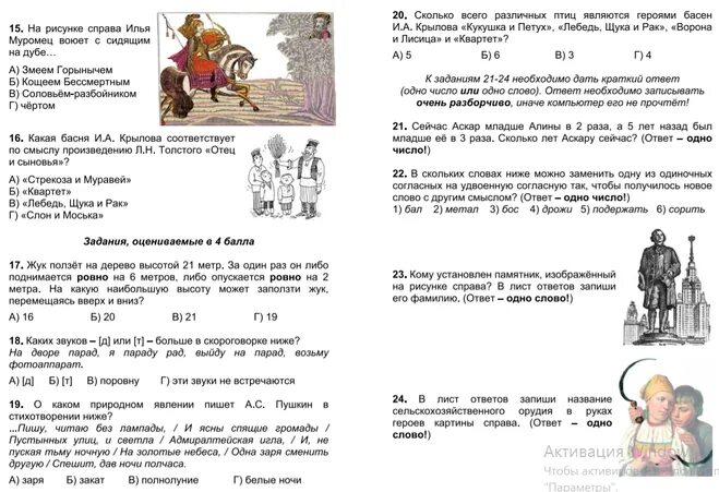 Вариант 2 2020 год русский язык