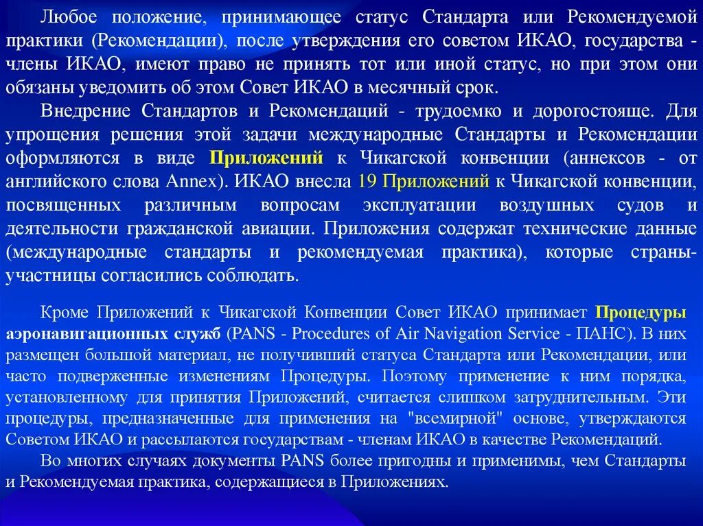 Положение принимаемое