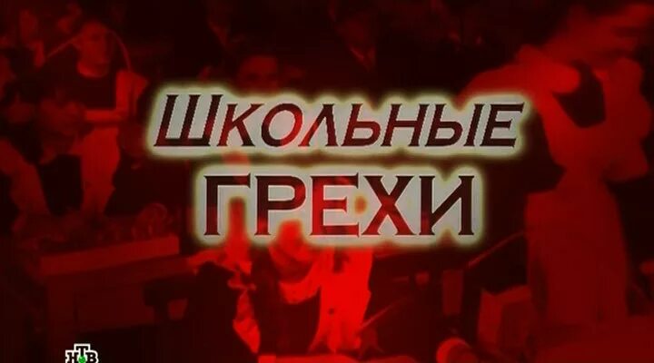 семь смертных грехов мелиодас. семь смертных грехов taizai. семь смертных грехов старшей школы. школа 7 калуга. школа грехов.