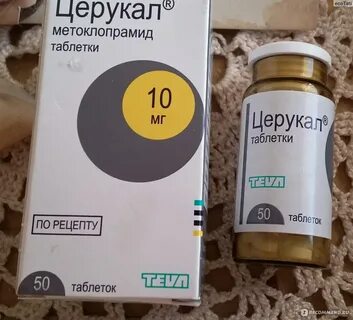 Церукал как принимать взрослому при тошноте
