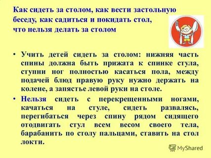 Что можно и нельзя делать 11.03 2024