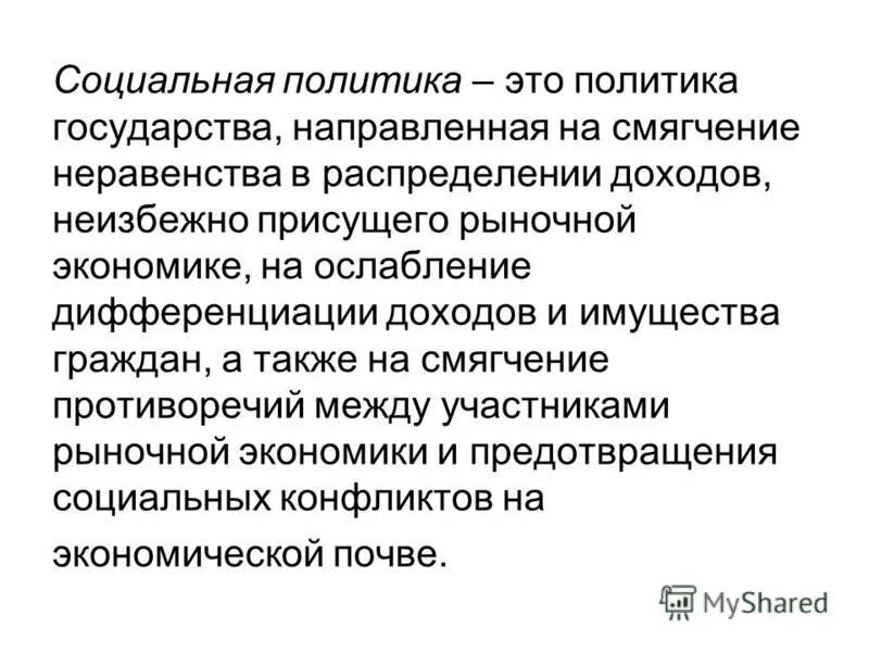 Система мероприятий направленных на смягчение. Система мероприятий направленных на смягчение. Повторные операции пример. Количественное смягчение экономики. Законодательная инициатива в рф пример.