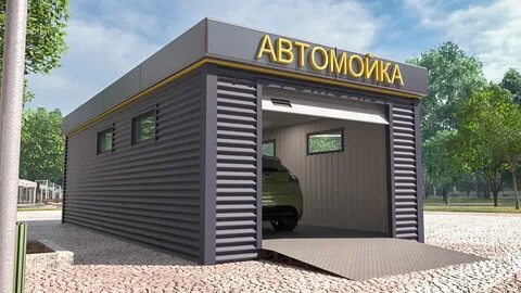 Сооружения автомойки