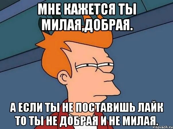 Like tu