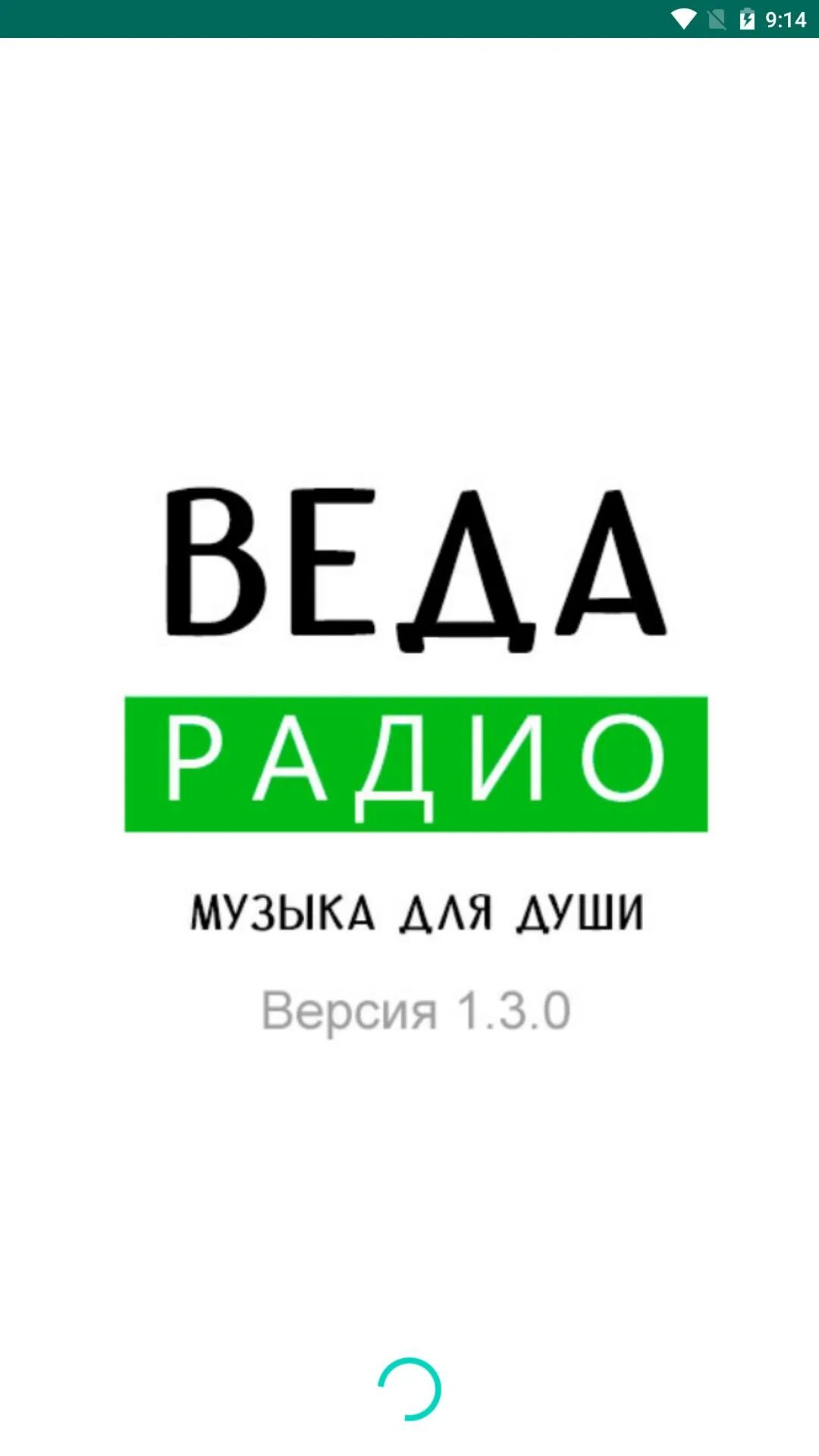 Веда радио. Значки радио Веда. Веда радио слушать. Сайт веди радио