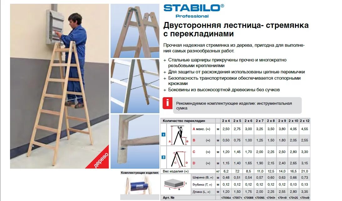 Кем осматриваются лестницы и стремянки