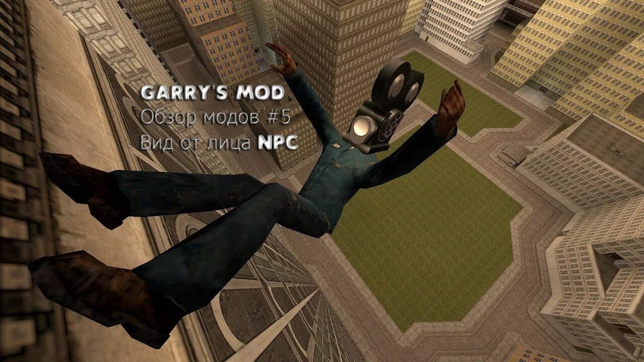 Npc camera. Контент hl2 ep2 для гаррис мод. Npc camera. Npc camera. Half life 2 камера.