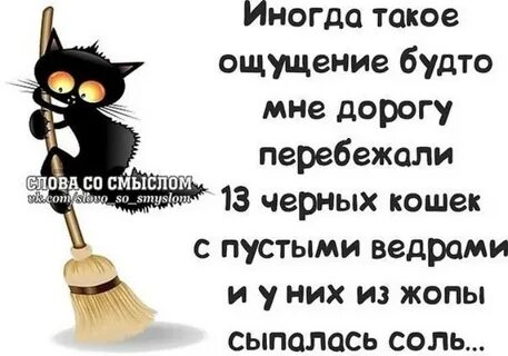 Но как будто