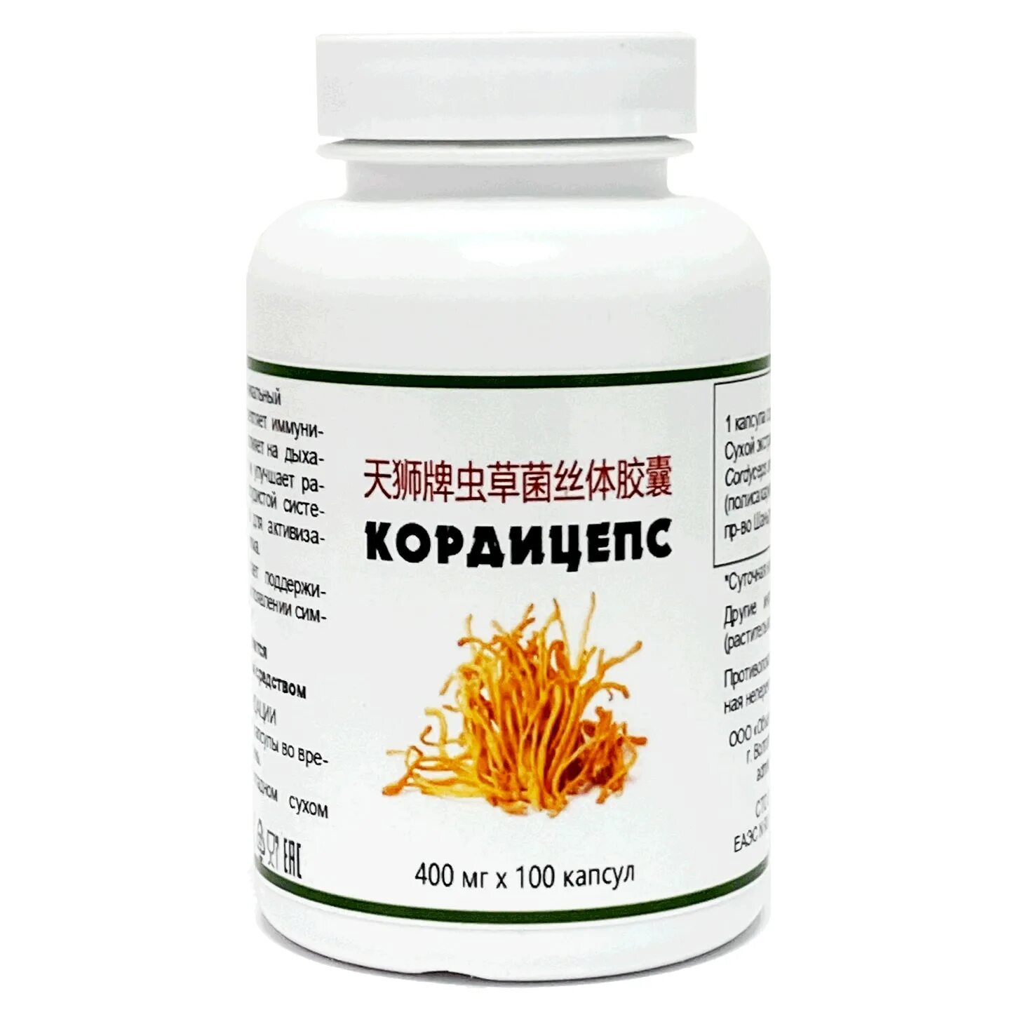 Кордицепс (экстракт), капсулы, 400 мг, 100 кап.. Хитозан кордицепс. Cordyceps Plus 30 капсул. Кордицепс китайский лекарство.