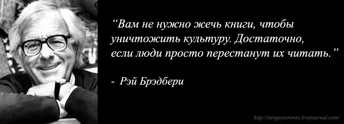 Изречения Рэя Брэдбери. Цитаты Брэдбери. Фразы Рэя Брэдбери. Жить надо книга