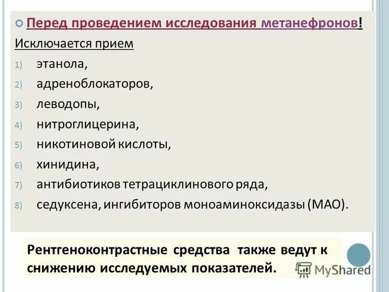 классификация панических атак. какие анализы сдать при панических атаках. паническая атака что делать.